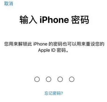 老城镇苹果15维修网点分享iPhone 15六位密码怎么改四位 