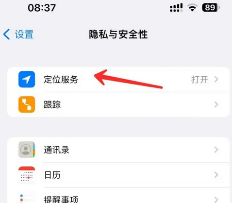 老城镇苹果客服中心分享iPhone 输入“发现石油”触发定位