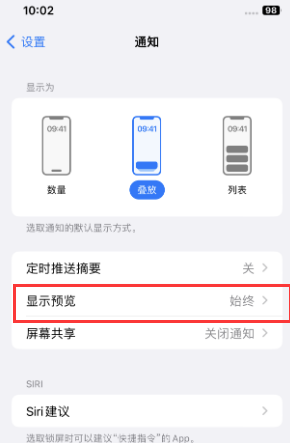 老城镇苹果售后维修中心分享iPhone手机收不到通知怎么办 