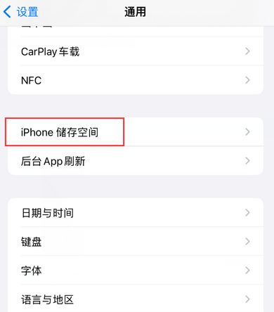 老城镇iPhone系统维修分享iPhone储存空间系统数据占用过大怎么修复 