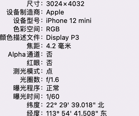 老城镇苹果15维修服务分享iPhone 15拍的照片太亮解决办法 