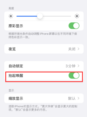 老城镇苹果授权维修站分享iPhone轻点无法唤醒怎么办