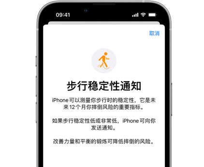 老城镇iPhone手机维修如何在iPhone开启'步行稳定性通知' 