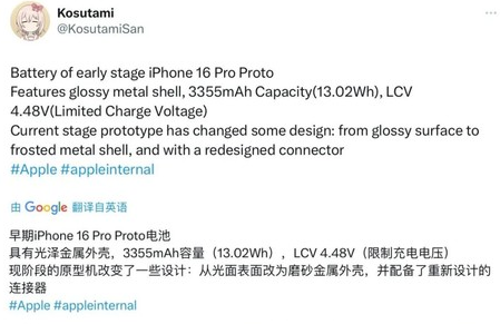 老城镇苹果16pro维修分享iPhone 16Pro电池容量怎么样