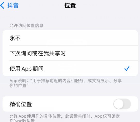 老城镇apple服务如何检查iPhone中哪些应用程序正在使用位置 