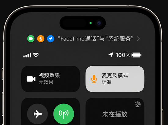 老城镇苹果授权维修网点分享iPhone在通话时让你的声音更清晰 