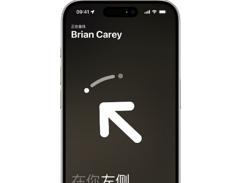 老城镇苹果15维修iPhone15使用“查找”与朋友见面