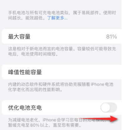 老城镇苹果15维修分享iPhone15充电到80%就充不进电了怎么办 