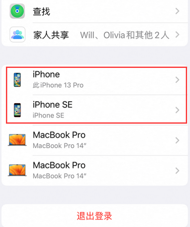 老城镇苹老城镇果维修网点分享iPhone如何查询序列号