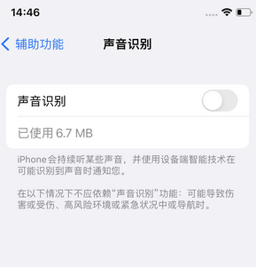 老城镇苹果锁屏维修分享iPhone锁屏时声音忽大忽小调整方法