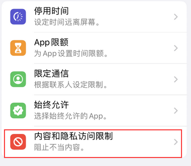 老城镇appleID维修服务iPhone设置中Apple ID显示为灰色无法使用