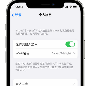 老城镇apple服务站点分享iPhone上个人热点丢失了怎么办 