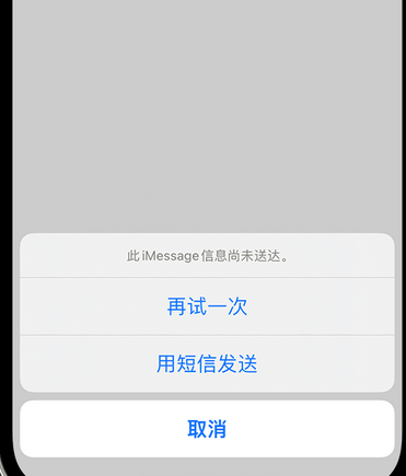 老城镇apple维修iPhone上无法正常发送iMessage信息