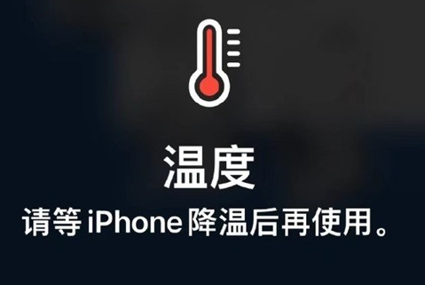 老城镇苹果维修站分享iPhone手机发烫严重怎么办 