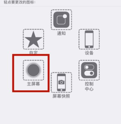 老城镇苹老城镇果维修网点分享iPhone快速返回上一级方法教程