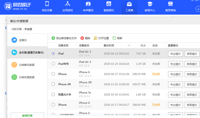 老城镇苹果14维修网点分享iPhone14如何增加iCloud临时免费空间