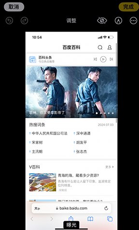 老城镇iPhone维修服务分享iPhone怎么批量修图