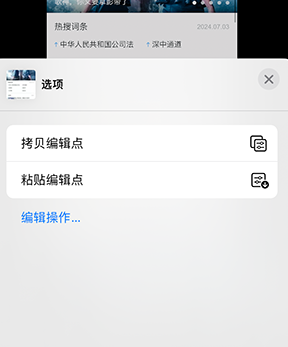 老城镇iPhone维修服务分享iPhone怎么批量修图 