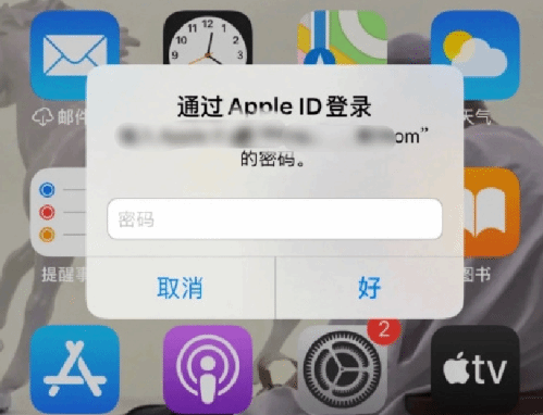 老城镇苹果设备维修分享无故多次要求输入AppleID密码怎么办 