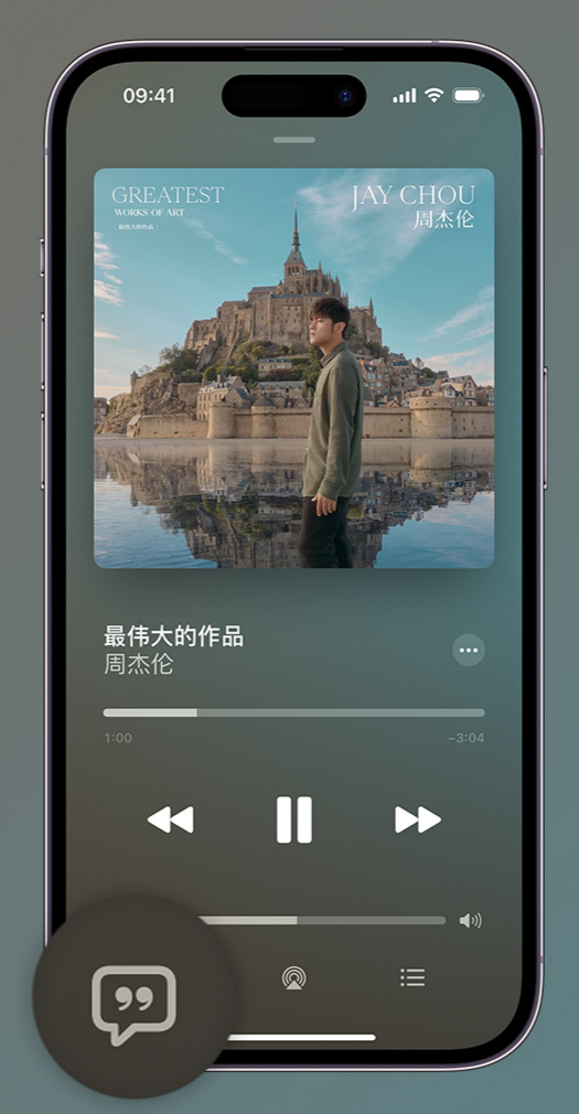 老城镇iphone维修分享如何在iPhone上使用Apple Music全新唱歌功能 