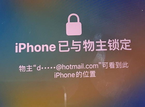 老城镇苹果维修分享iPhone登录别人的ID被远程锁了怎么办? 