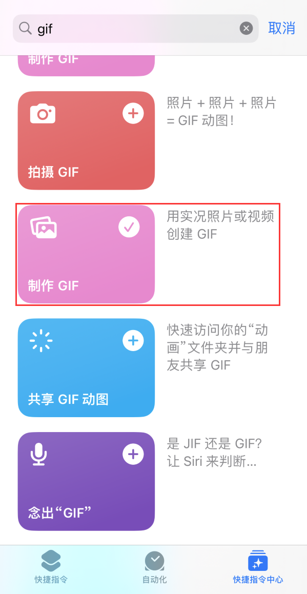 老城镇苹果手机维修分享iOS16小技巧:在iPhone上制作GIF图片 