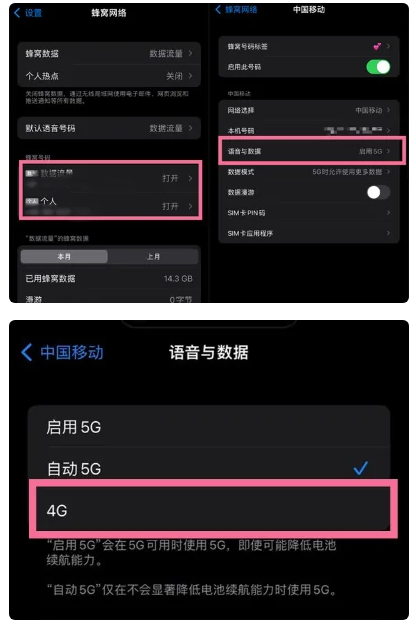 老城镇苹果手机维修分享iPhone14如何切换4G/5G? iPhone14 5G网络切换方法 