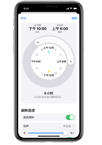 老城镇苹果14维修分享：iPhone14如何添加多个睡眠闹钟？ 