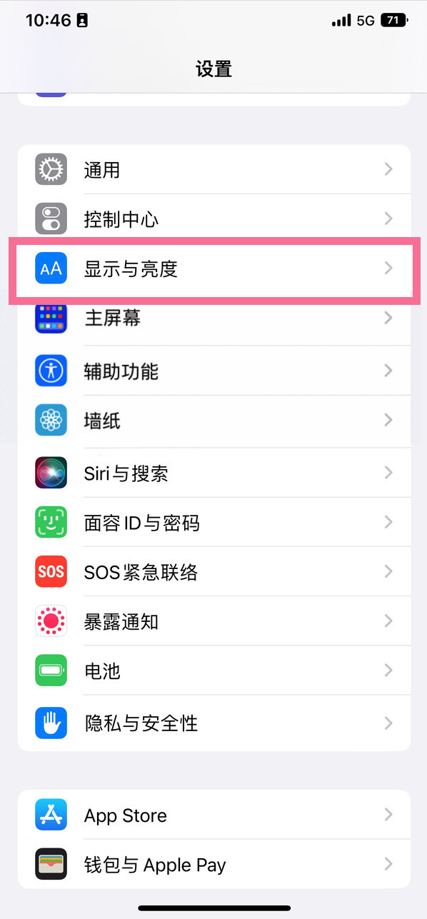 老城镇苹果14维修店分享iPhone14 plus如何设置护眼模式 