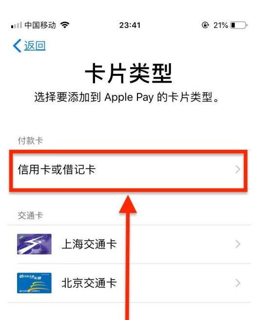 老城镇苹果手机维修分享使用Apple pay支付的方法 