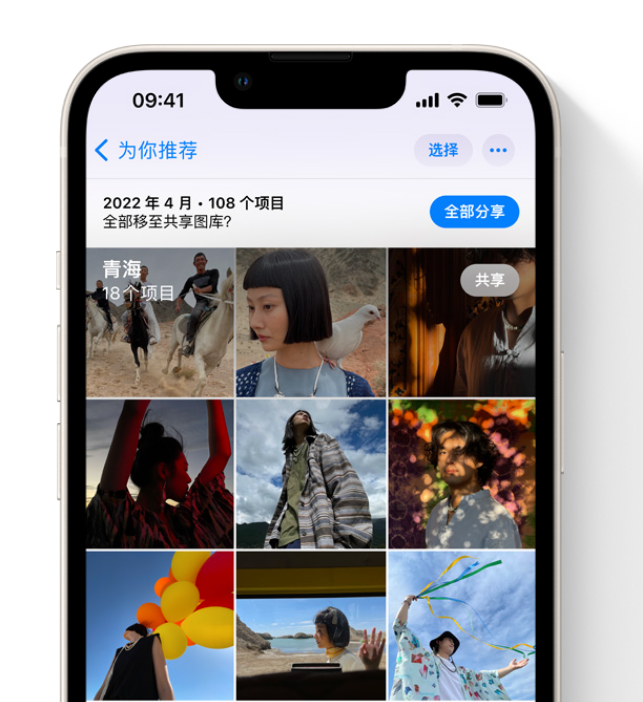 老城镇苹果维修网点分享在 iPhone 上使用共享图库 