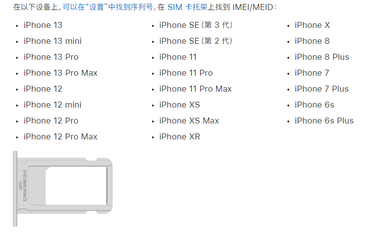 老城镇苹果14维修分享为什么iPhone 14 机型卡托架上没有序列号信息 