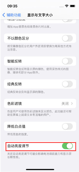 老城镇苹果15维修店分享iPhone 15 Pro系列屏幕亮度 