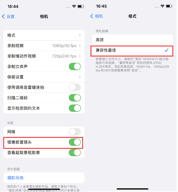 老城镇苹果14维修分享iPhone14到手后要做的设置 