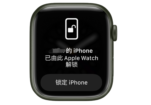 老城镇苹果手机维修分享用 AppleWatch 解锁配备面容 ID 的 iPhone方法 