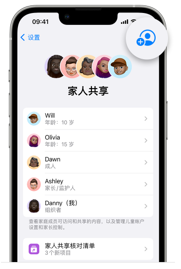 老城镇苹果维修网点分享iOS 16 小技巧：通过“家人共享”为孩子创建 Apple ID 