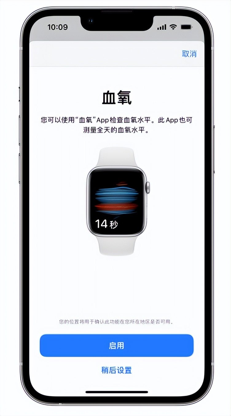 老城镇苹果14维修店分享使用iPhone 14 pro测血氧的方法 