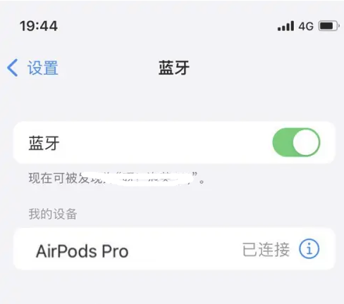 老城镇苹果维修网点分享AirPods Pro连接设备方法教程 