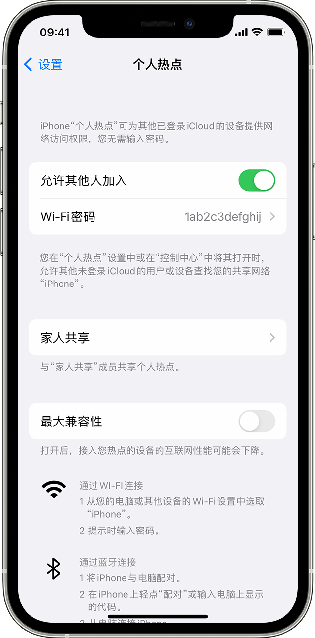 老城镇苹果14维修分享iPhone 14 机型无法开启或使用“个人热点”怎么办 