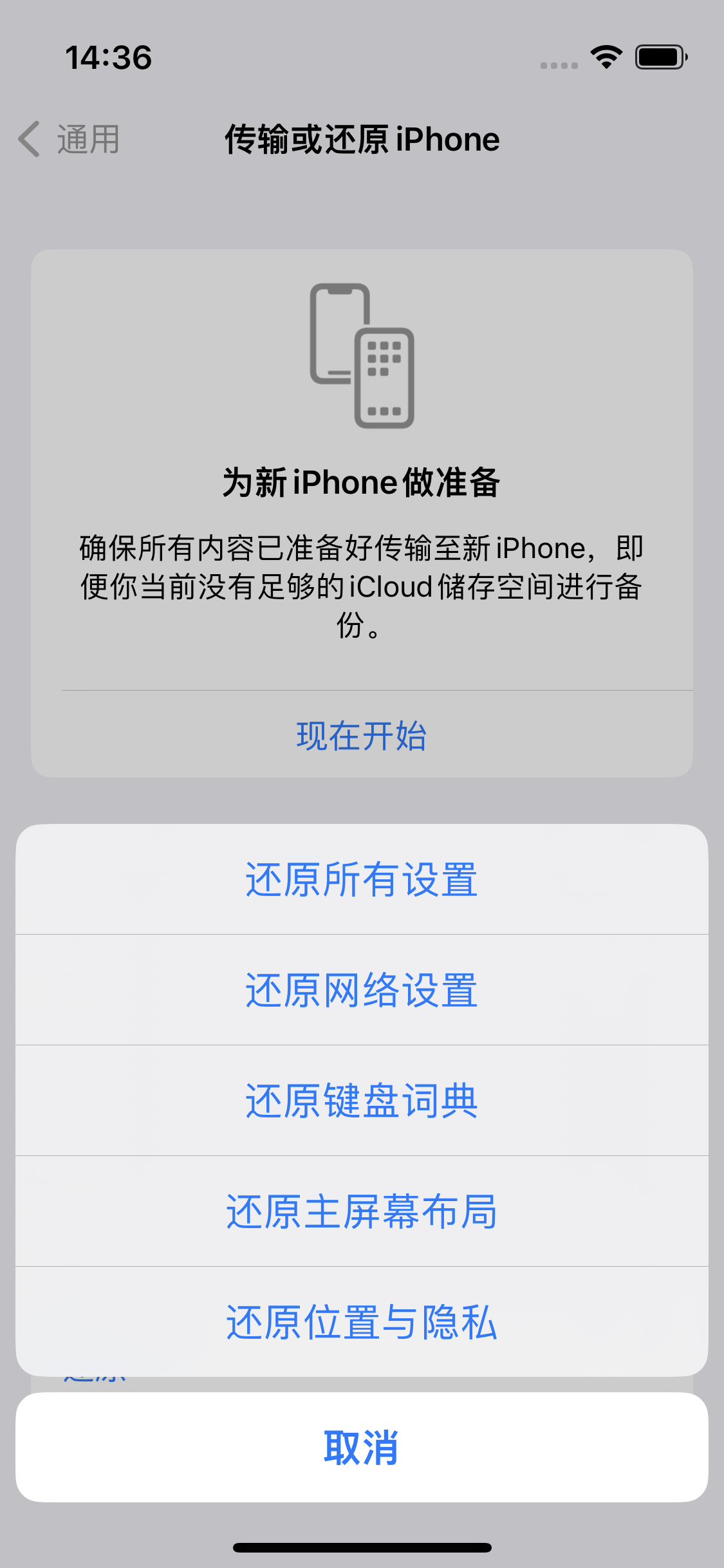 老城镇苹果14维修分享iPhone 14上网慢怎么办？ iPhone 14 WiFi怎么提速？ 