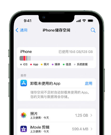 老城镇苹果14维修店分享管理 iPhone 14 机型储存空间的方法 