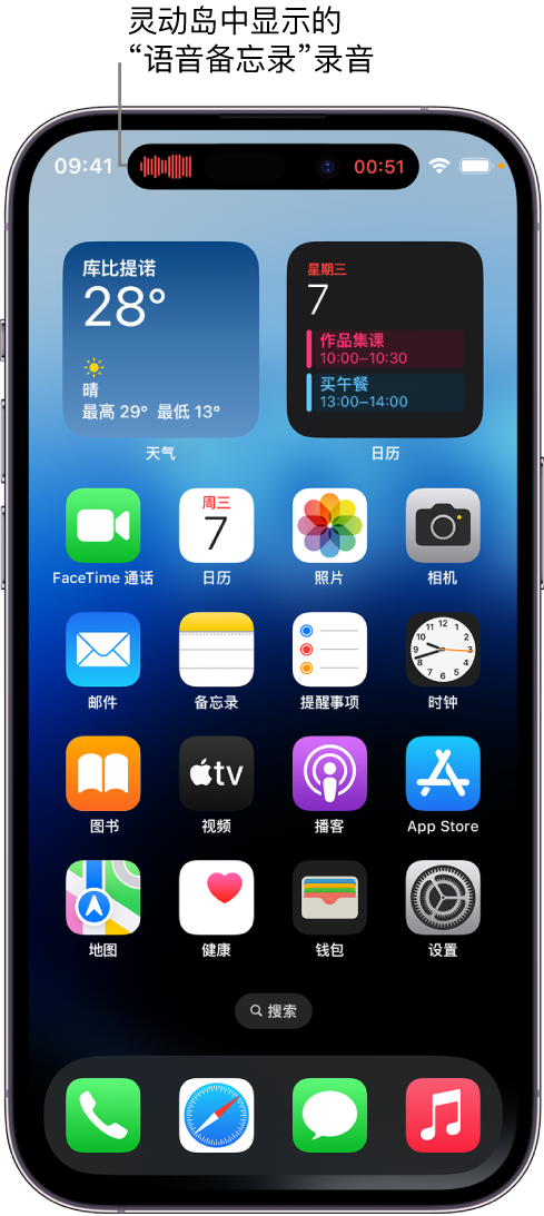 老城镇苹果14维修分享在 iPhone 14 Pro 机型中查看灵动岛活动和进行操作 