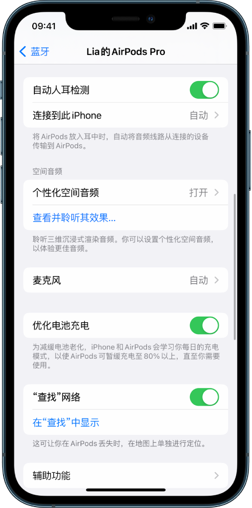 老城镇苹果手机维修分享如何通过 iPhone “查找”功能定位 AirPods 