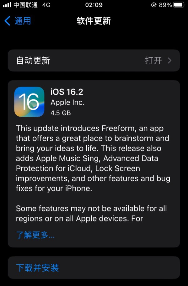 老城镇苹果服务网点分享为什么说iOS 16.2 RC版非常值得更新 