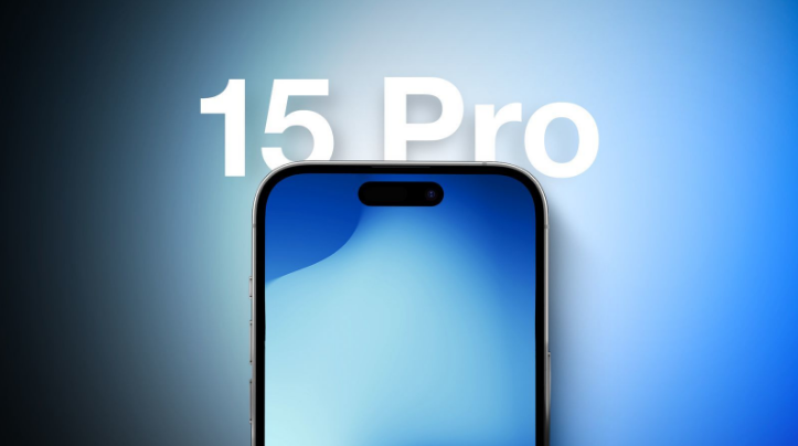 老城镇苹果15维修分享iPhone15Pro将会有哪些独占新功能 