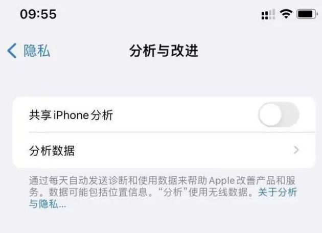 老城镇苹果手机维修分享iPhone如何关闭隐私追踪 