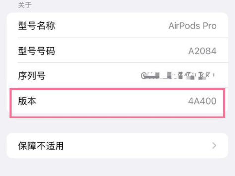 老城镇苹果手机维修分享AirPods pro固件安装方法 