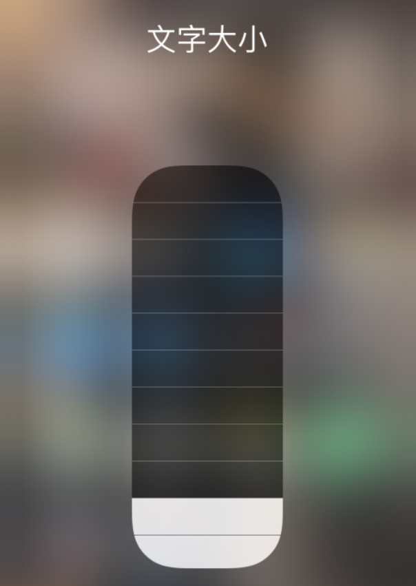 老城镇苹果手机维修分享小技巧：在 iPhone 控制中心快速调节字体大小 