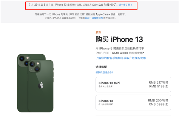 老城镇苹果13维修分享现在买iPhone 13划算吗 