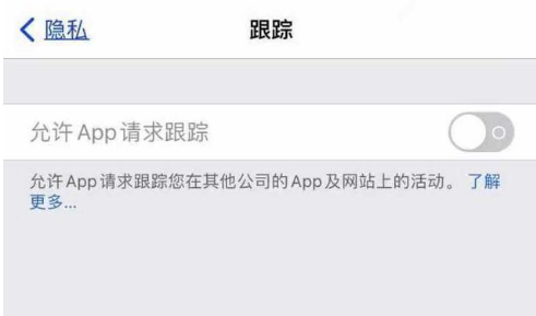 老城镇苹果13维修分享使用iPhone13时如何保护自己的隐私 